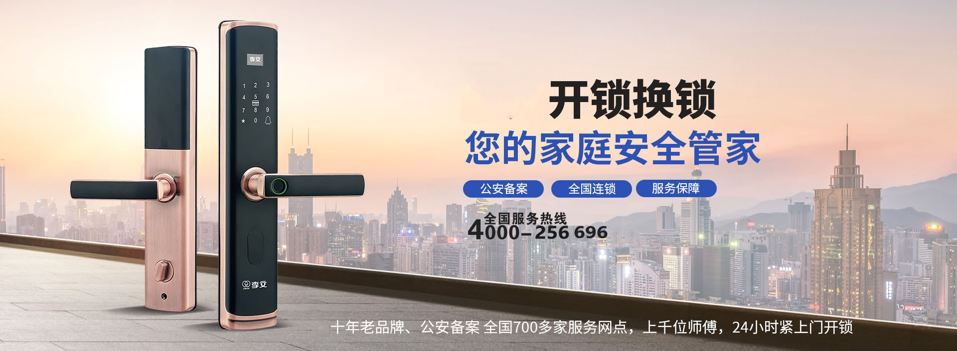 句容开锁师傅电话号码