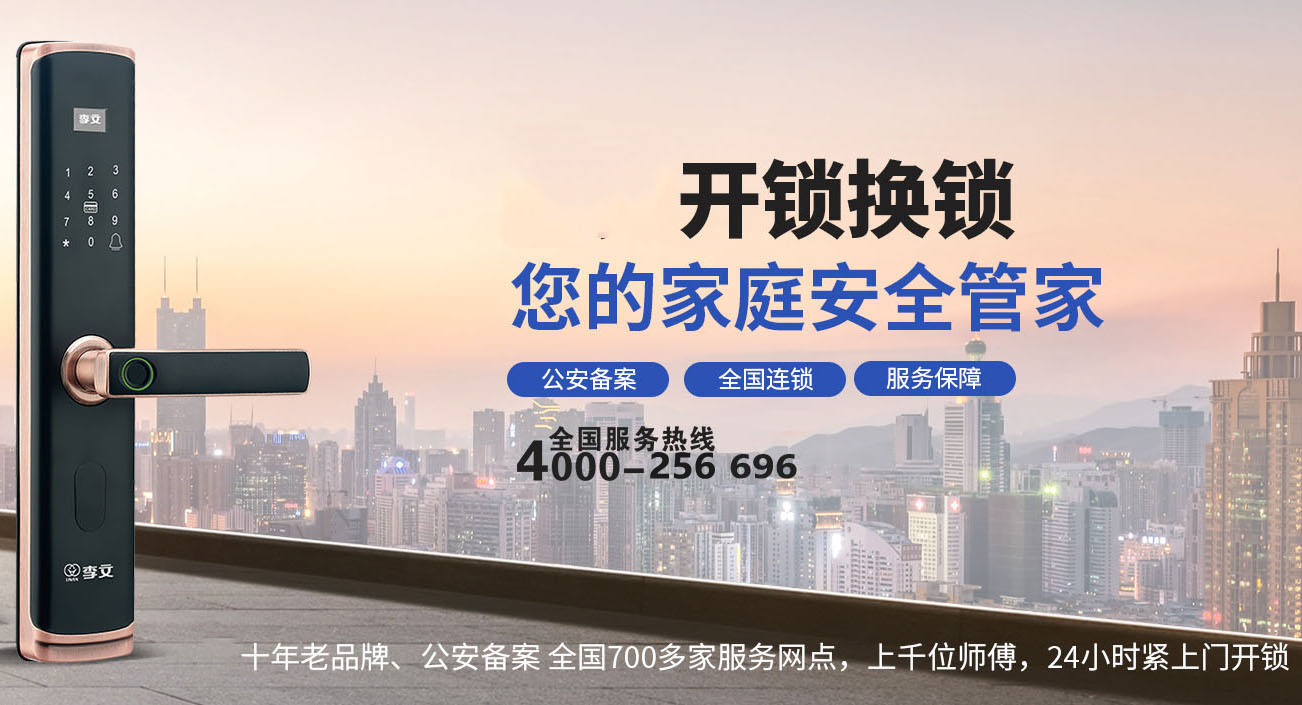 句容开锁师傅电话号码